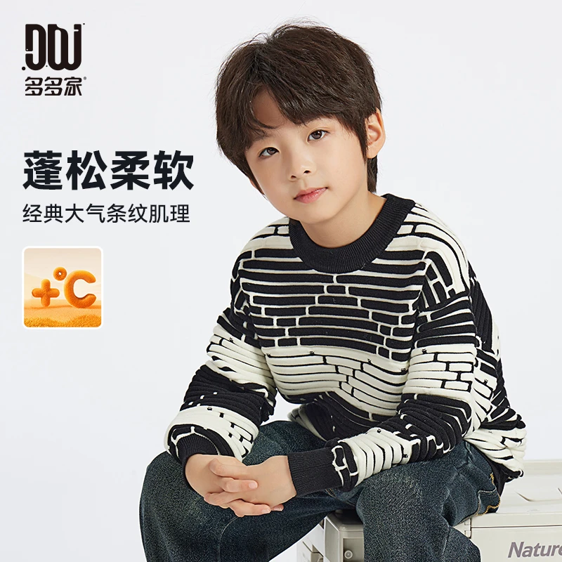 多多家10051【条纹肌理】中大童冬季男童几何线条感套头软线衫毛衣