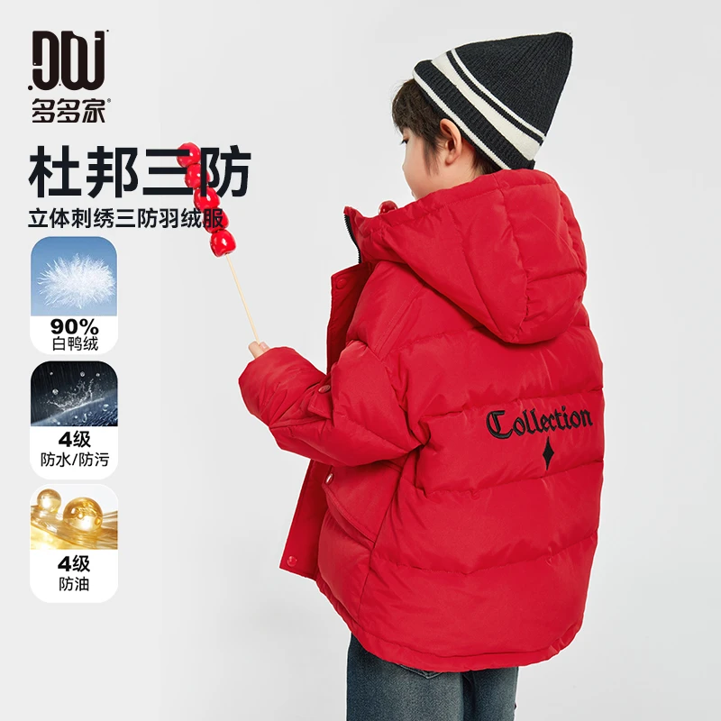 多多家9705【杜邦三防.厚实】中大童冬季立体刺绣饰袋保暖羽绒服