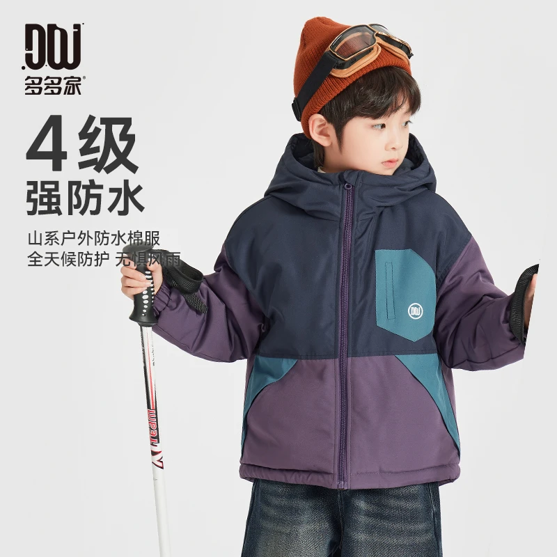 多多家9770【户外.防水拼色】中大童冬季山系三色拼接户外连帽棉服