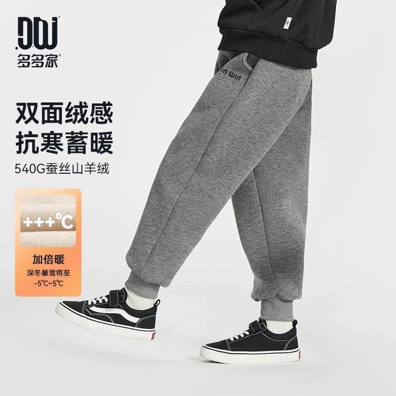 多多家10022【柔软.厚版.绵羊毛裤】中大童冬季加绒加厚针织卫裤