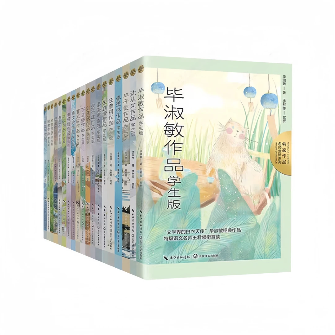 【轻磕碰】名家作品赏析系列 刘慈欣毕淑敏季羡林沈从文丁立梅