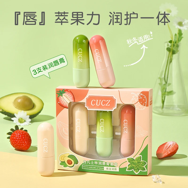 【到手3支】白凡士林润唇膏套盒保湿去死皮淡化唇纹防干裂高颜值