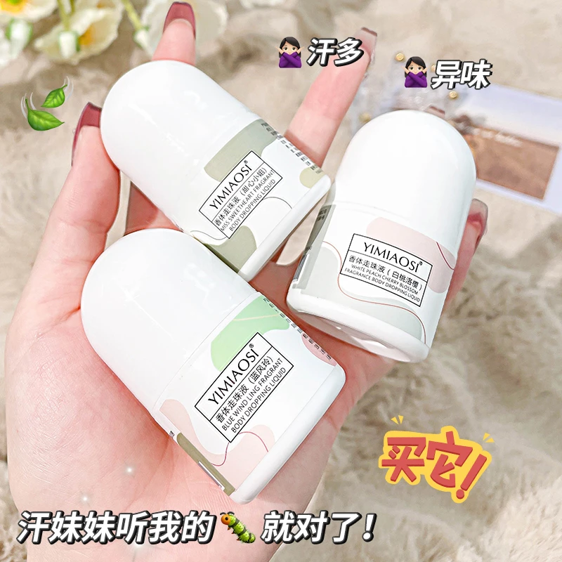 【到手3瓶】依缈丝香体走珠液止汗露腋下干爽持久清新淡香水滚珠