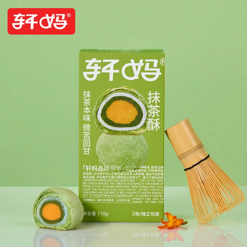 【福利】轩妈蛋黄酥抹茶酥 解馋零食小吃休闲食品新鲜糕点 zb
