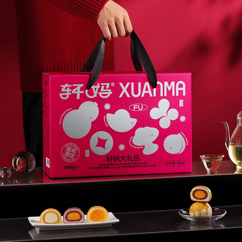 【年货大礼包】轩妈蛋黄酥礼盒送礼新鲜营养糕点下午茶食品svip1