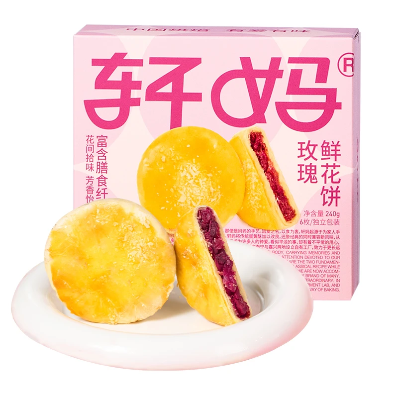 轩妈鲜花饼