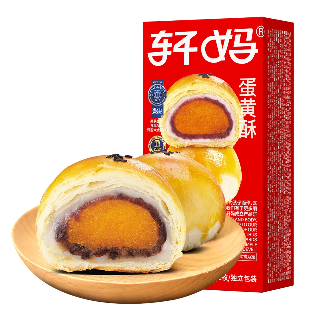 【福利】轩妈蛋黄酥红豆味 解馋零食小吃休闲食品新鲜糕点 sc