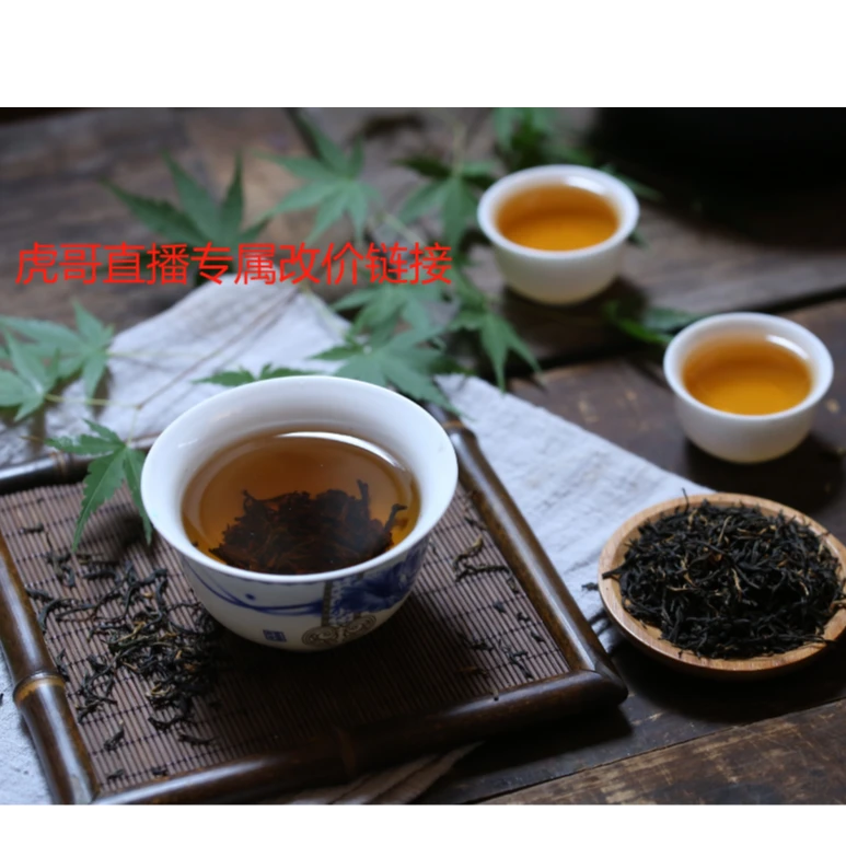 武哥品茗直播茶专属改价链接8
