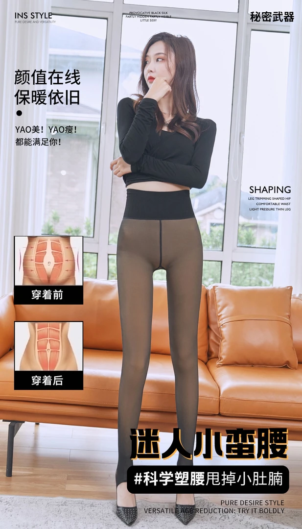 206星空黑丝加厚款（踩脚、连脚）