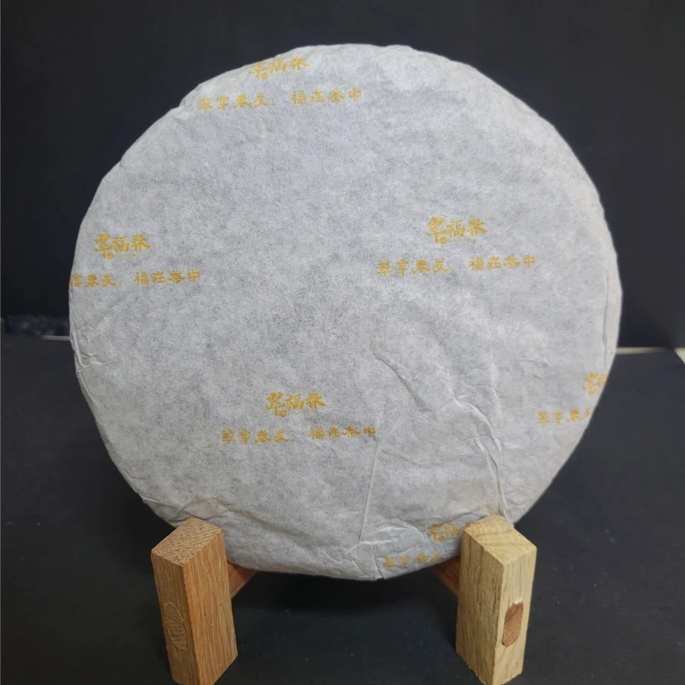 【度】1饼2023年单株白棉357克/饼（生）有茶样