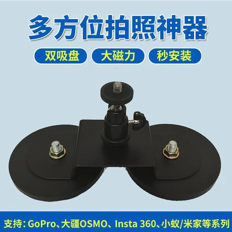 车载gopro磁吸支架汽车强磁铁吸盘固定运动相机手机云台Insta360