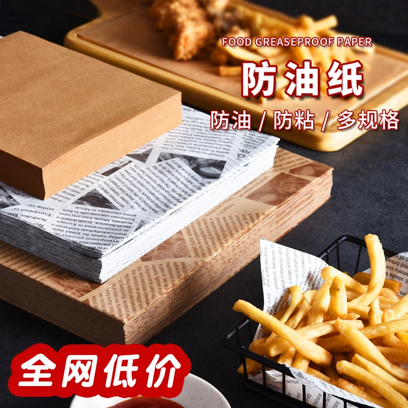 吸油纸牛皮色厨房专用隔油纸装烧烤油炸小吃披萨垫盘纸防油纸家用