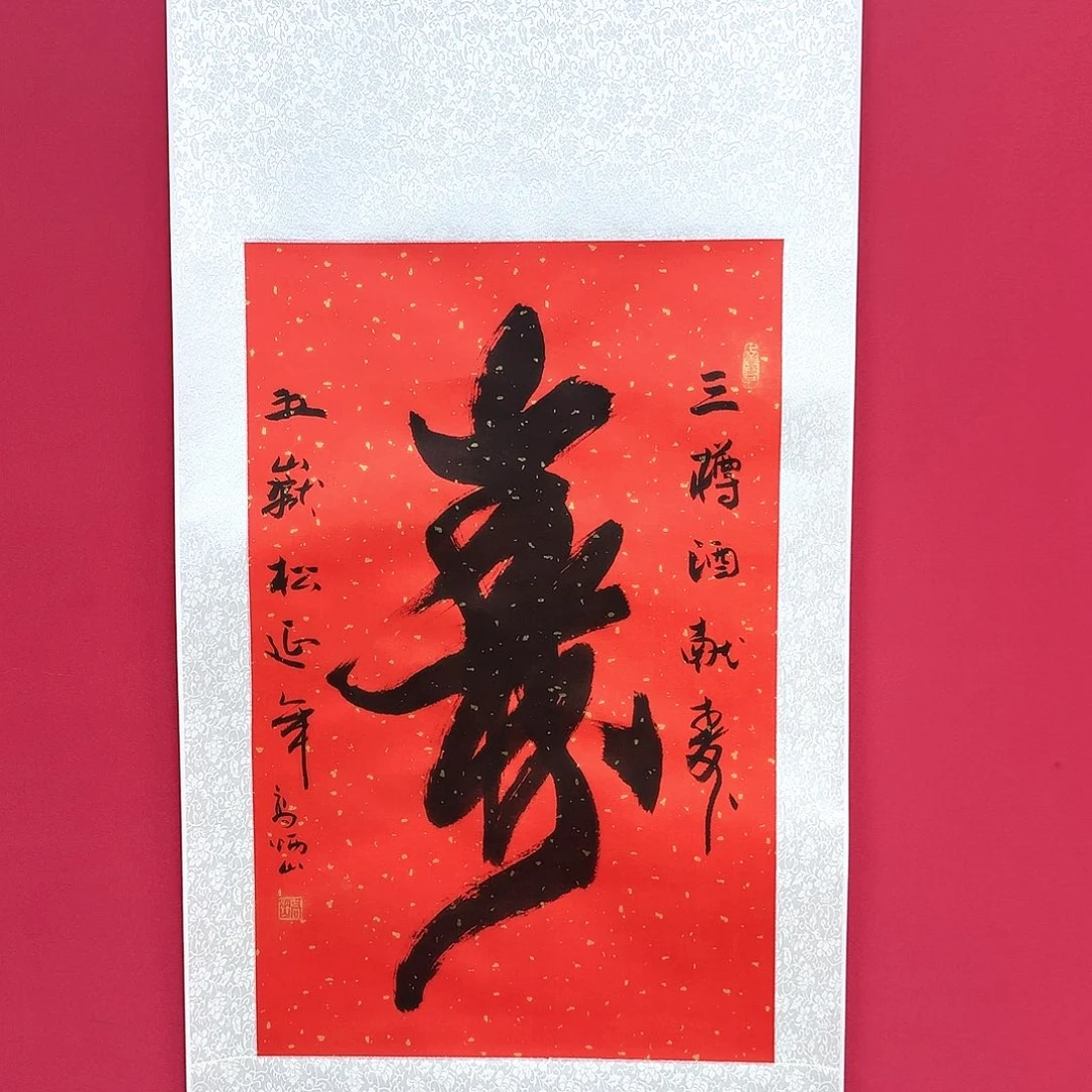 书法老师老师老师