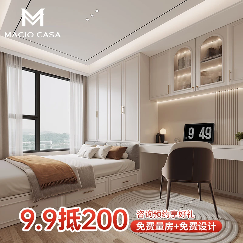 玛格奶油风榻榻米床柜一体定制【咨询客服预约0元量房设计】