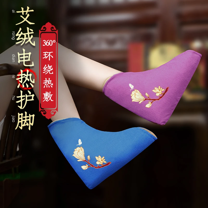 蕲济电加热蕲艾绒护脚脚踝脚底脚部艾草热敷包足底熏蒸足底艾灸鞋