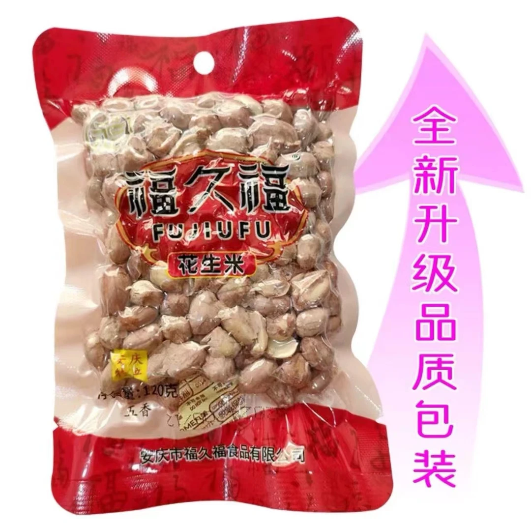 福久福花生米