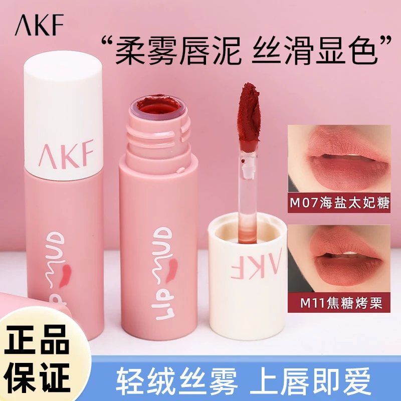 AKF唇泥唇釉显白学生柔雾小众口红平价官方正品平价秋冬唇彩哑光