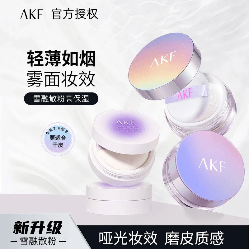 AKF散粉定妆控油自然隐油光不易拔干细腻蜜粉轻透出游季官方正品