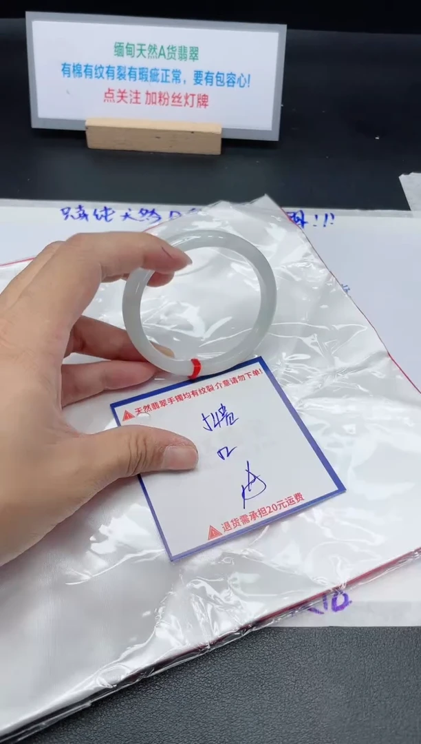 【闪购商品】翡翠手镯未镶嵌我
