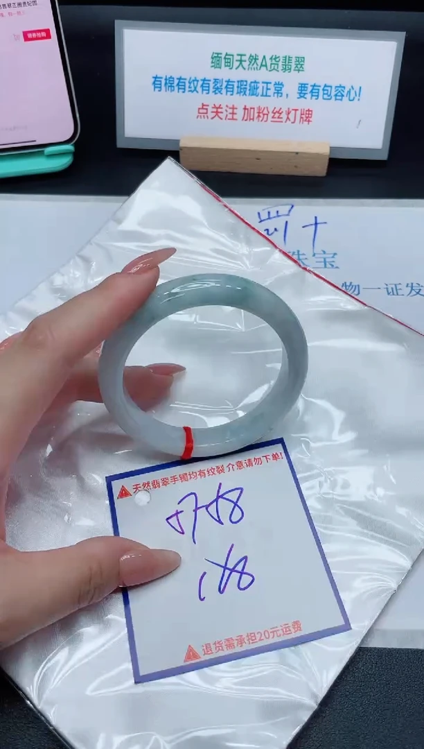 【闪购商品】翡翠手镯未镶嵌我