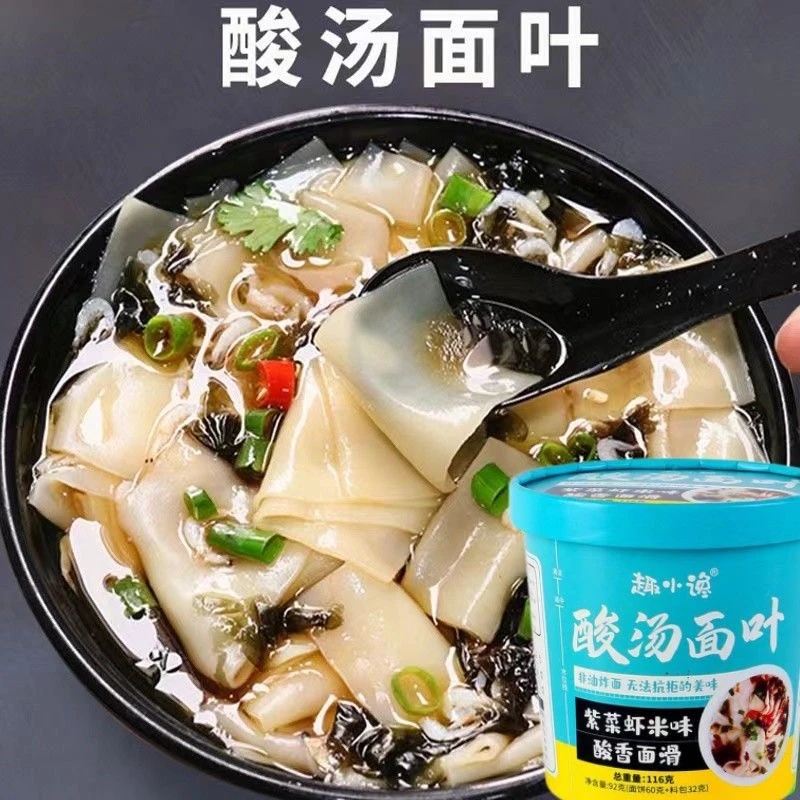 酸汤面叶12桶整箱鲜香紫菜虾米味夜宵桶装兰州拉面方便面冲泡批发