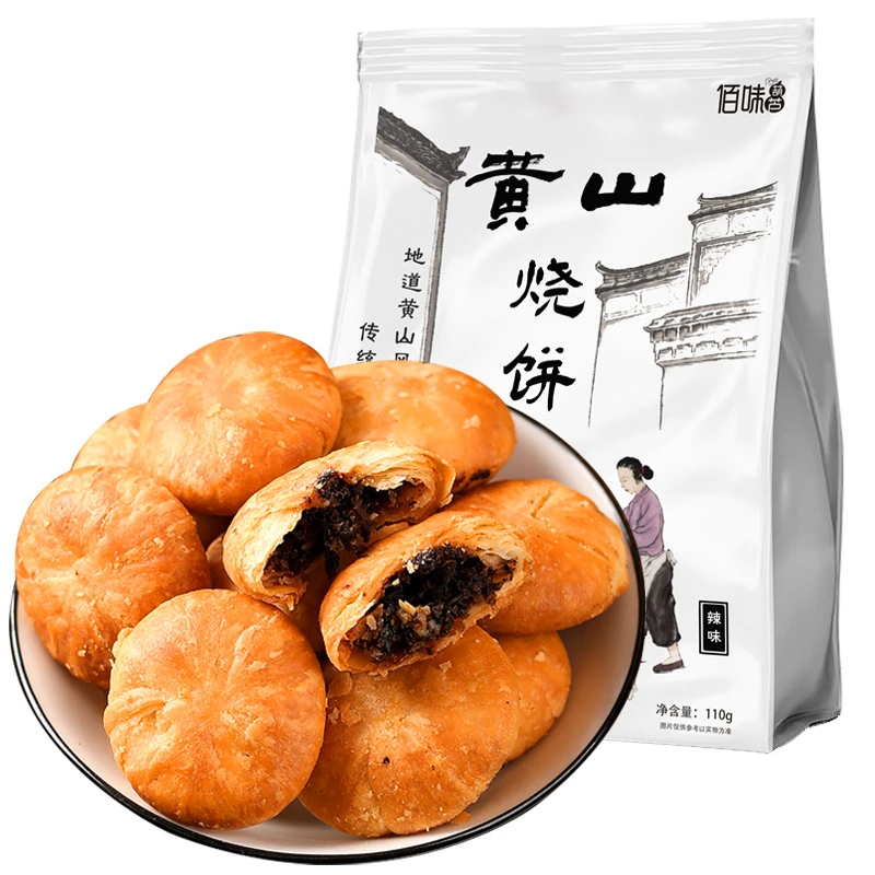 【正宗黄山烧饼】安徽特产酥饼网红美食梅菜干扣肉点心110g小吃含量