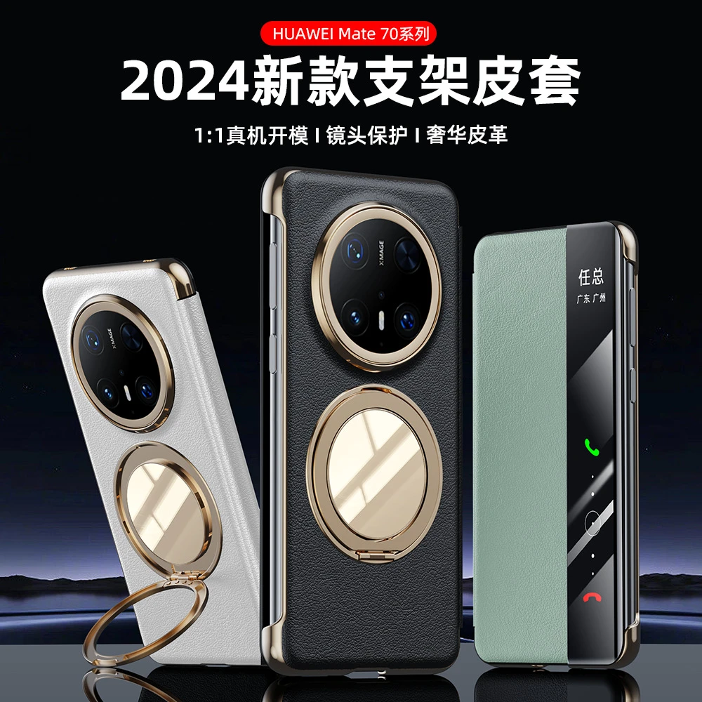 适用于华为Mate70Pro手机壳智能视窗电镀全包磁吸商务真皮保护套