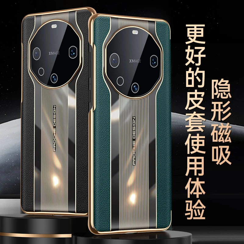 适用于华为Mate60系列/50系列/40系列真皮电镀磁吸秒变防摔手机壳