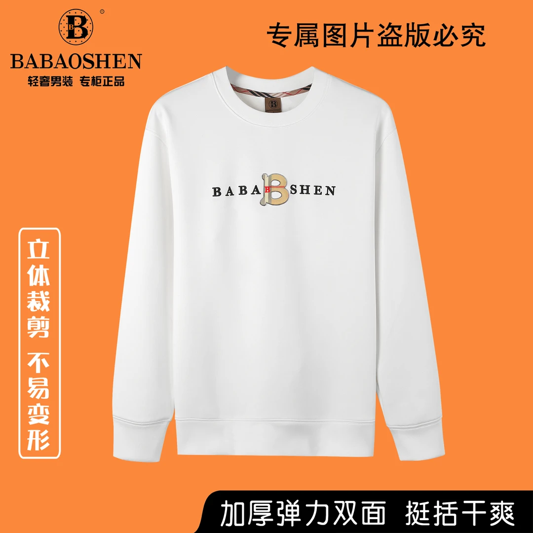 高奢卫衣（B859#）轻奢秋冬新款圆领卫衣宽松休闲百搭弹力男士长袖