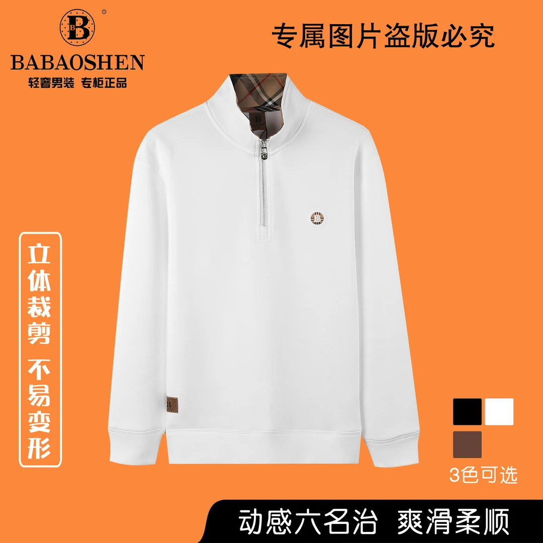 高奢卫衣（B852#)轻奢秋冬加厚加绒款半拉链立领卫衣高级显瘦百搭