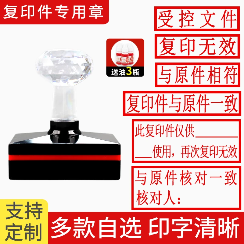 此复印件再次复印无效印章与原件核对一致受控文件附件章相符用途