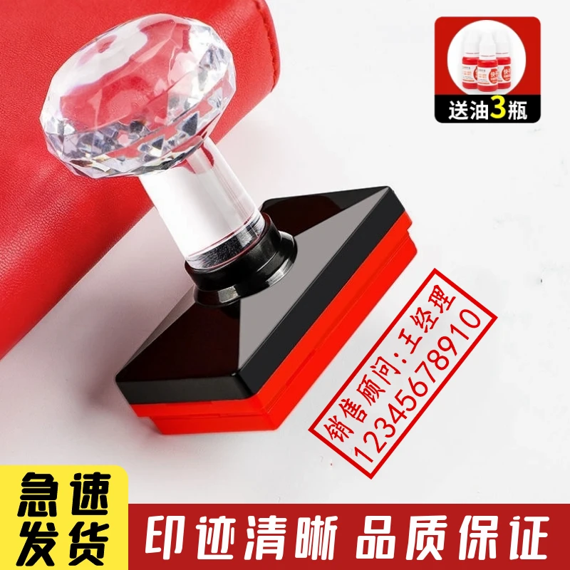 印章定制电话号码章名字盖章定刻订做二维码个人姓名光敏印章刻章