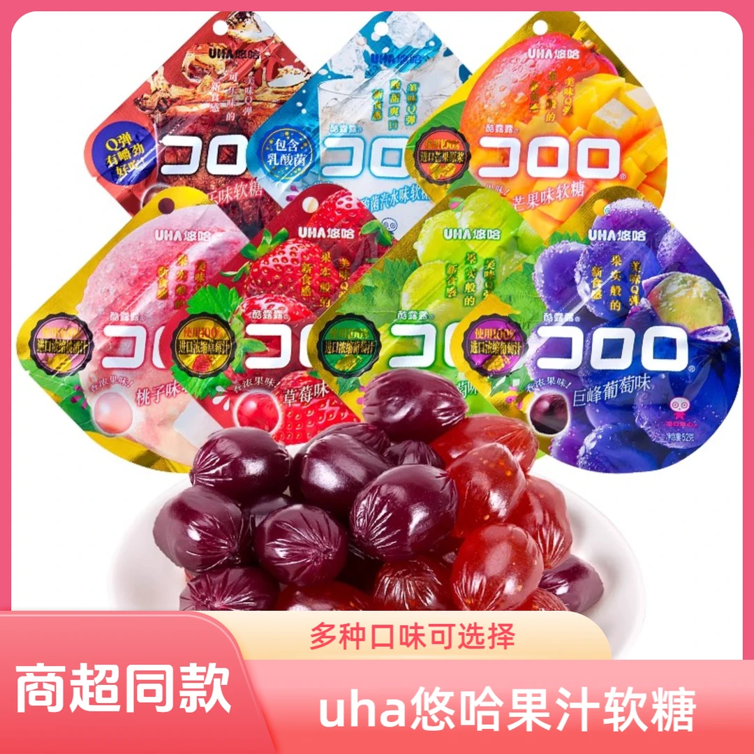UHA悠哈酷露露果汁软糖夹心味觉糖橡皮糖休闲糖果解馋小零食52g
