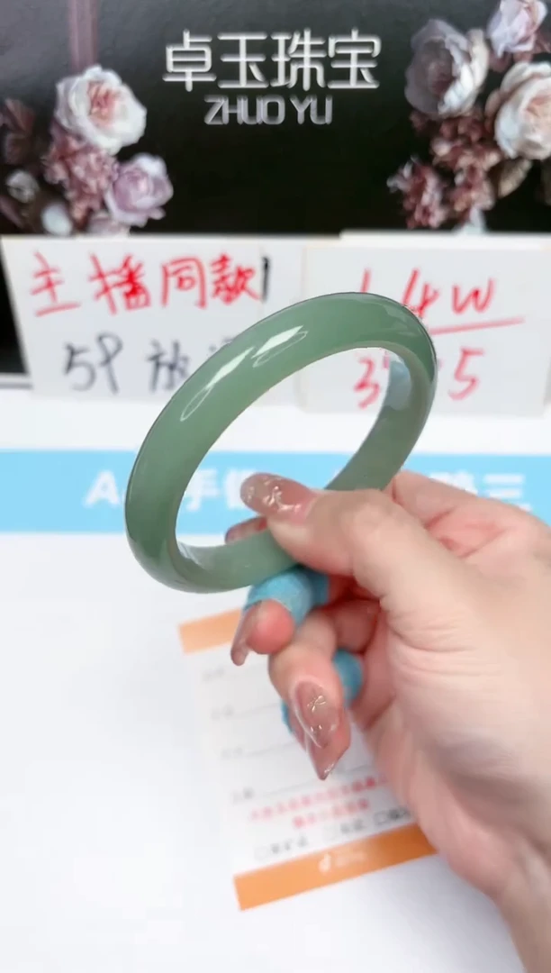 【闪购商品】石英质玉手镯未镶嵌127-60.3