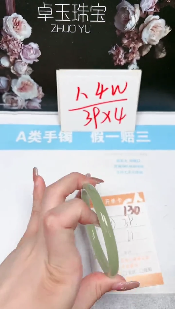 【闪购商品】石英质玉手镯未镶嵌130-61