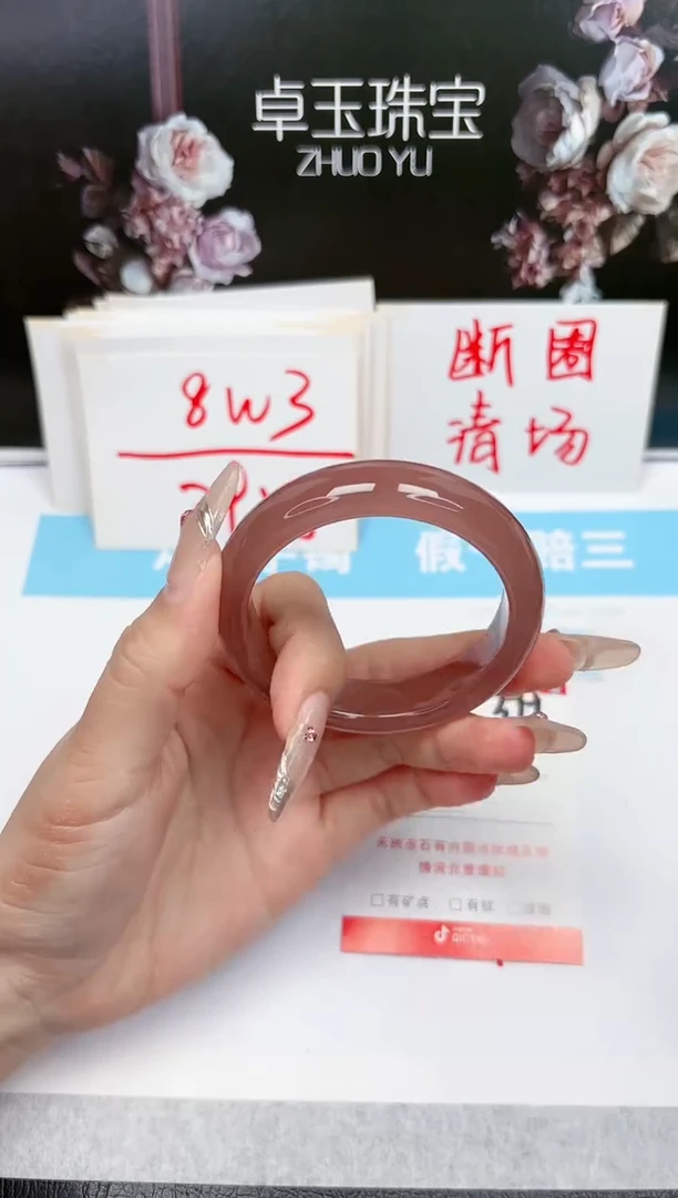 【闪购商品】石英质玉手镯未镶嵌379-53.7