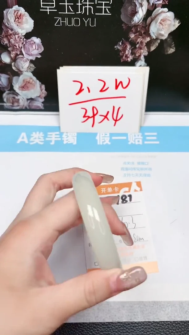 【闪购商品】石英质玉手镯未镶嵌181-60.3