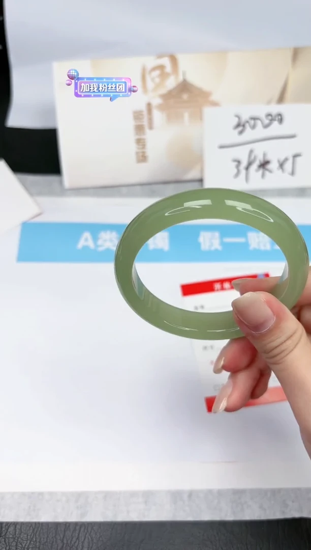 【闪购商品】石英质玉手镯未镶嵌91-60.7