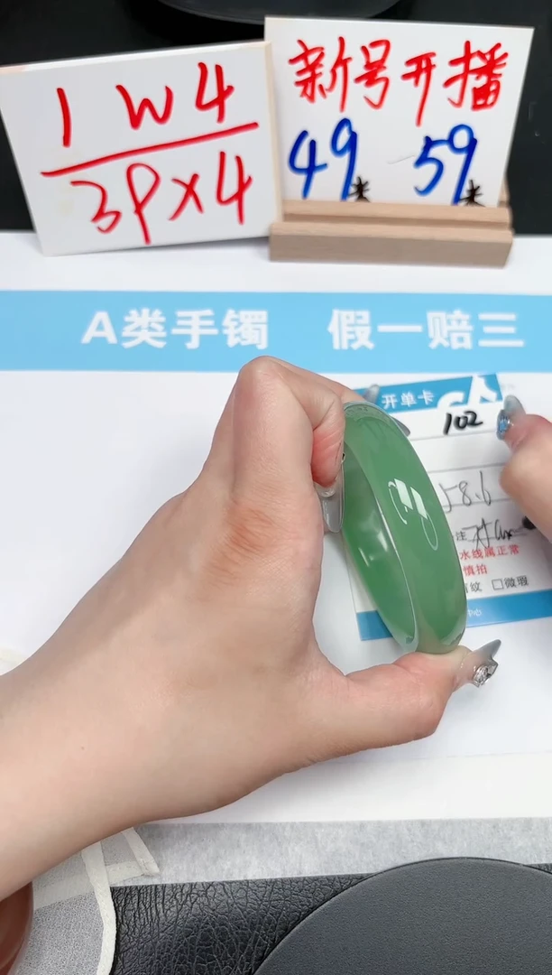 【闪购商品】石英质玉手镯未镶嵌102-58.6