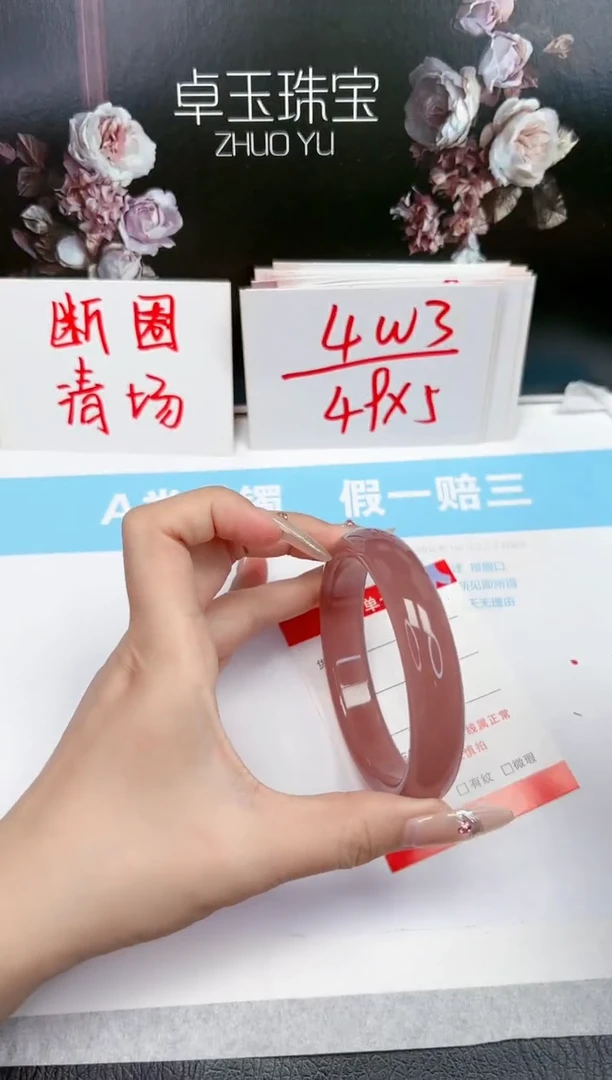 【闪购商品】石英质玉手镯未镶嵌237-65