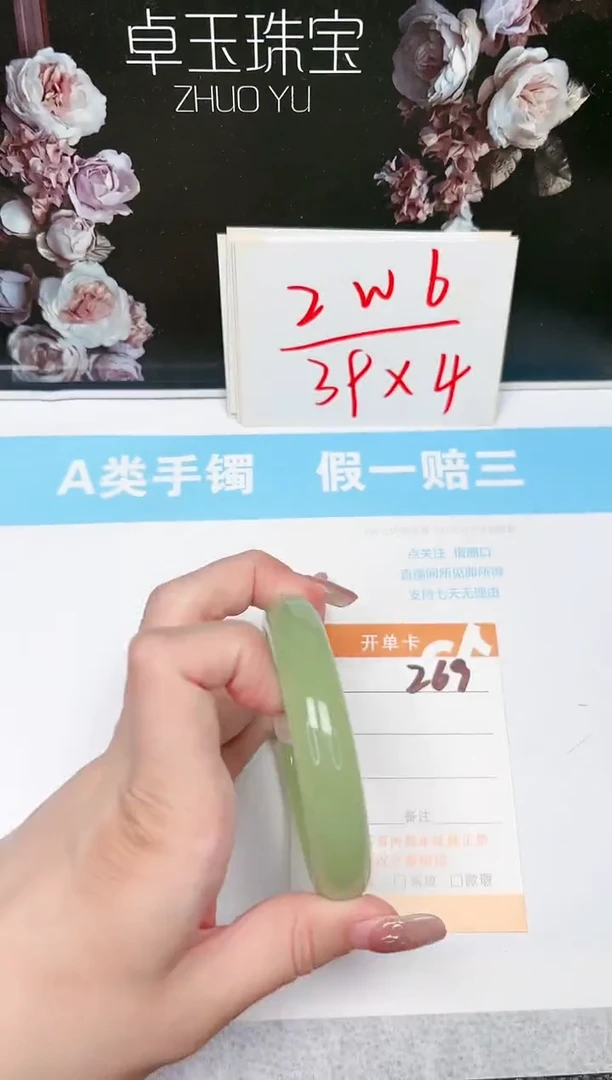 【闪购商品】石英质玉手镯未镶嵌269-59.4