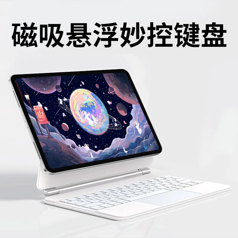 华强北ipad妙控键盘ipad pro 11寸适用苹果妙控键盘平替蓝牙键盘