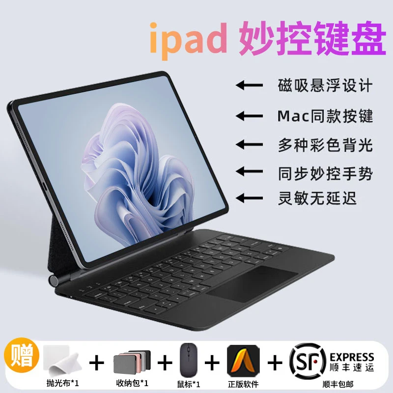 适用苹果ipad妙控键盘蓝牙键盘IPad pro11寸妙控键盘办公套装一体