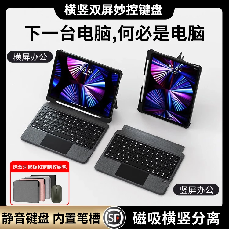 华强北分体ipad妙控键盘适用苹果妙控键盘平替ipad蓝牙平板键盘