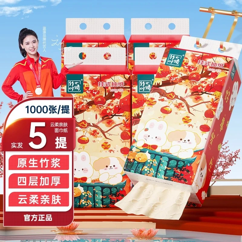 TLX【到手5提】竹叶情“好事发生”云朵压花4层加厚本色挂式抽纸-XL