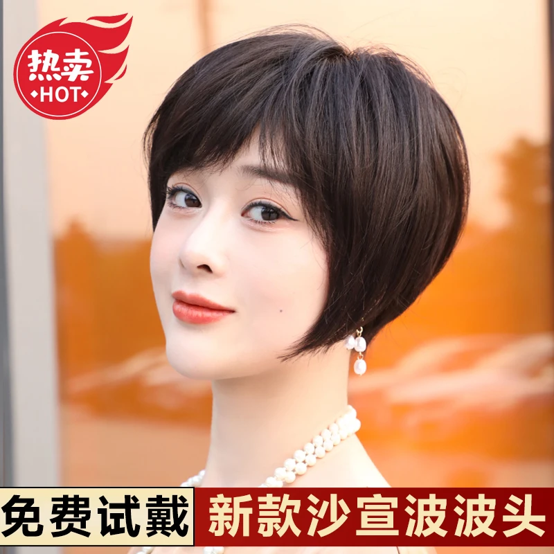 上上梳【沙宣设计感】轻薄短发妈妈假发女款真发女士全头套假发套