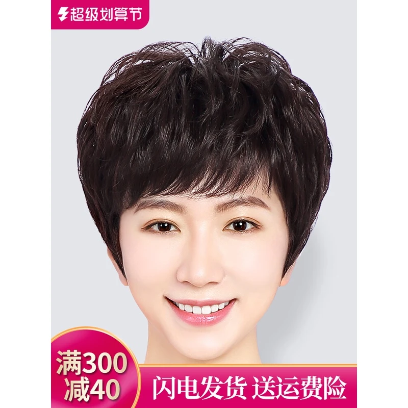 年轻短发女真发全真人发中老年妈妈款女士全头套真头发轻薄自然