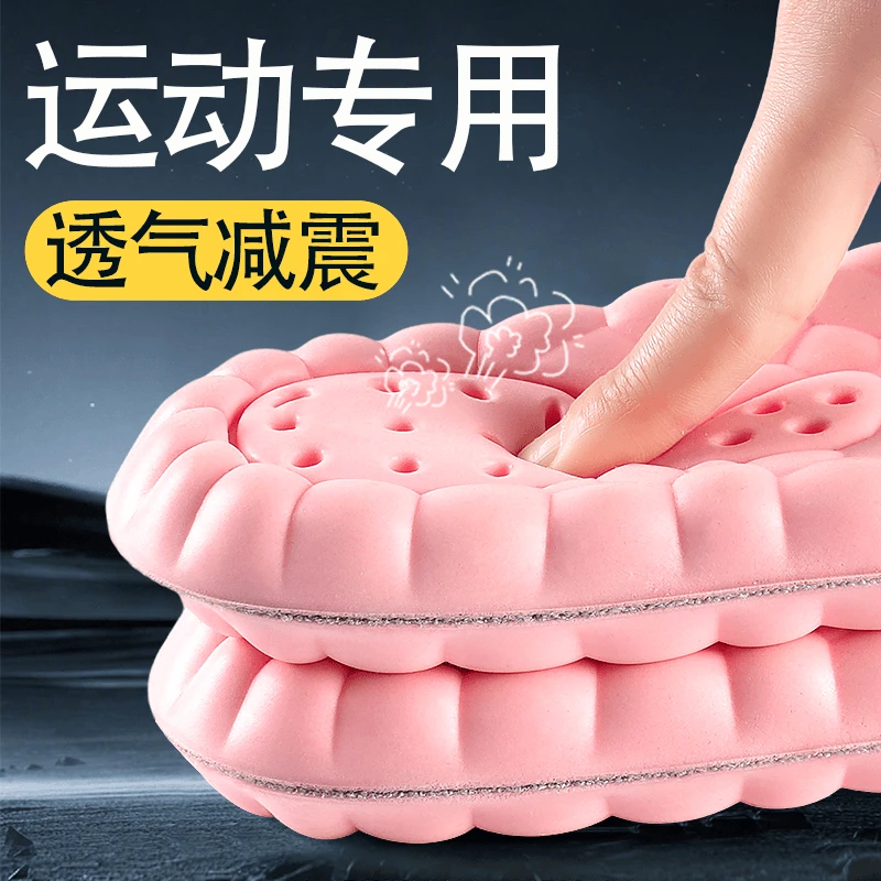 运动专用鞋垫舒适透气减震高弹吸汗软底久站久走不累脚防痛鞋垫子