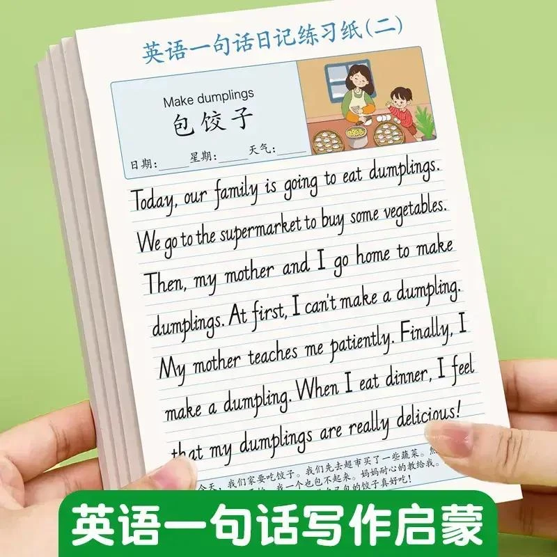 【老师推荐】英语一句话日记练习纸小学生英文写作每日一练看图写话