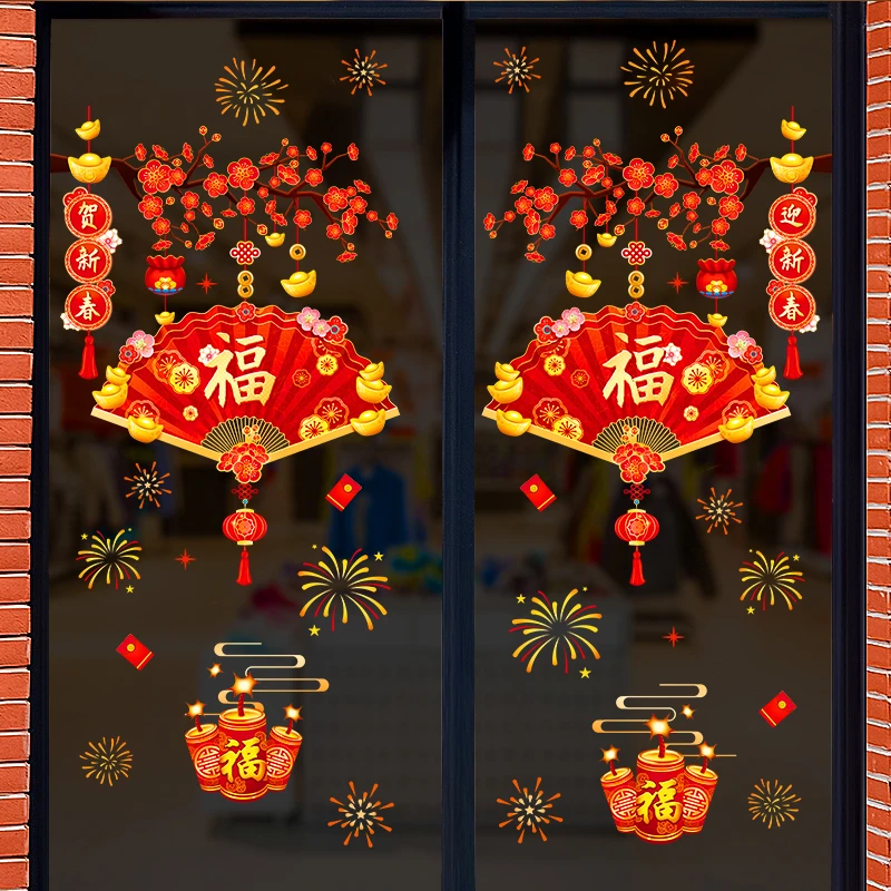 2024新款龙年新年窗花静电贴福字门贴玻璃贴剪纸过年春节装饰用品